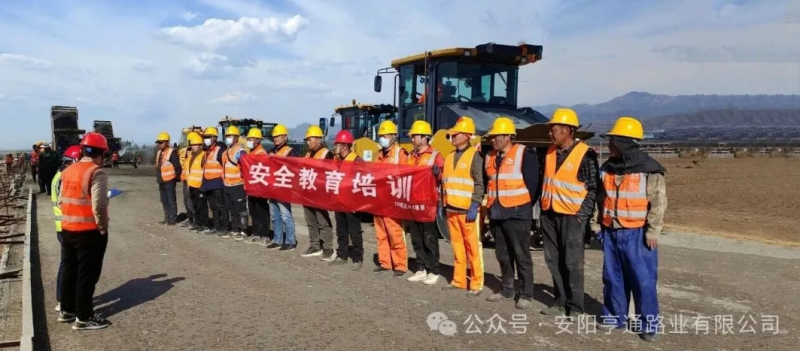 建設(shè)?焦點‖筑牢安全防線，護航工程建設(shè)